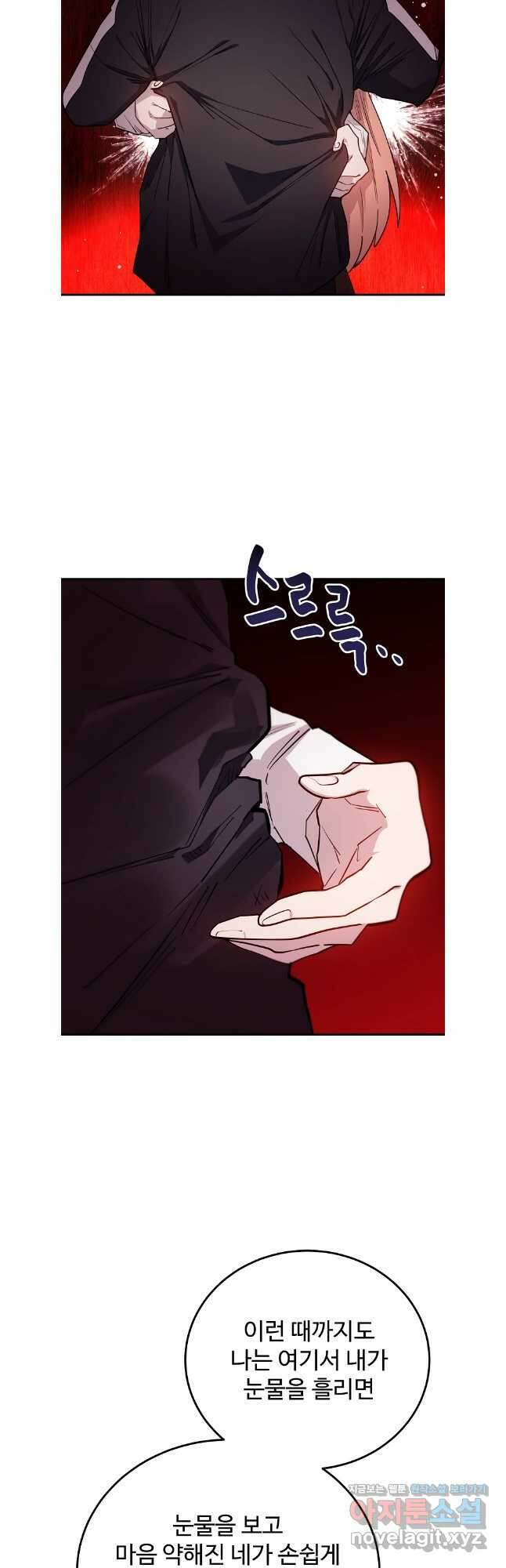 권력학생 78화 5