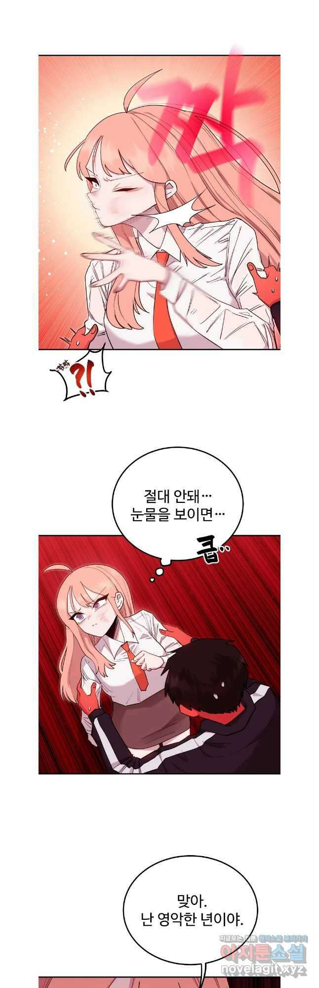 권력학생 78화 7