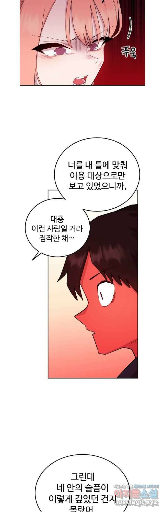 권력학생 78화 8
