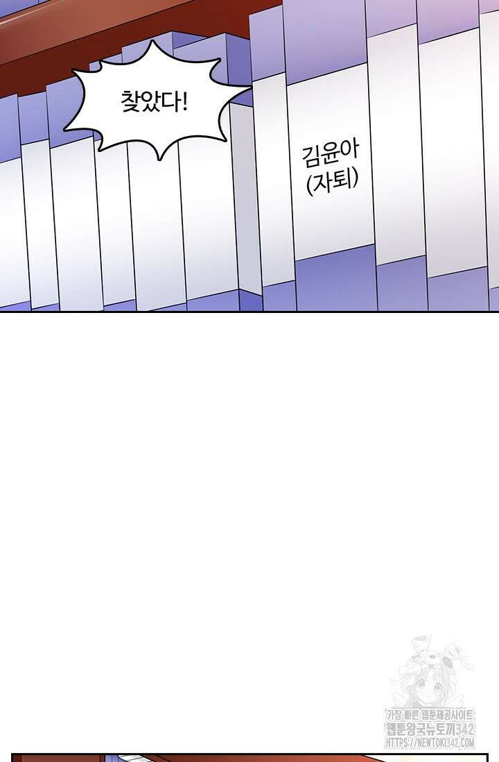 나 좀 빌려주세요 171화 6