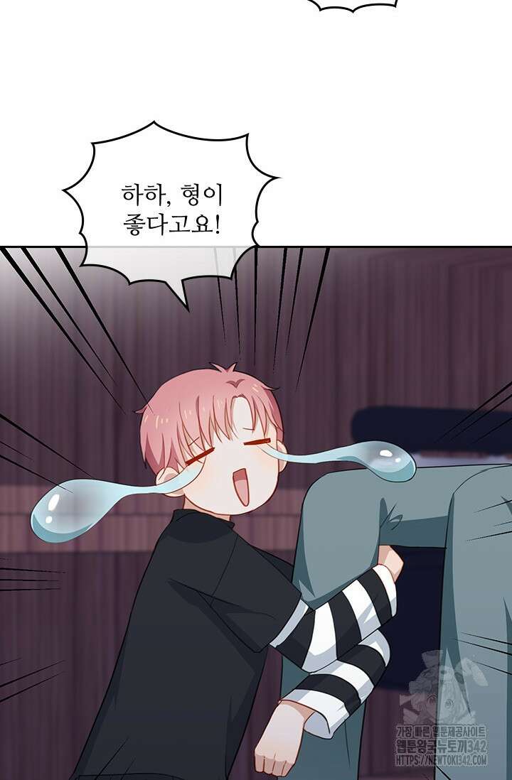 그녀의 이중생활(카카오) 75화 9