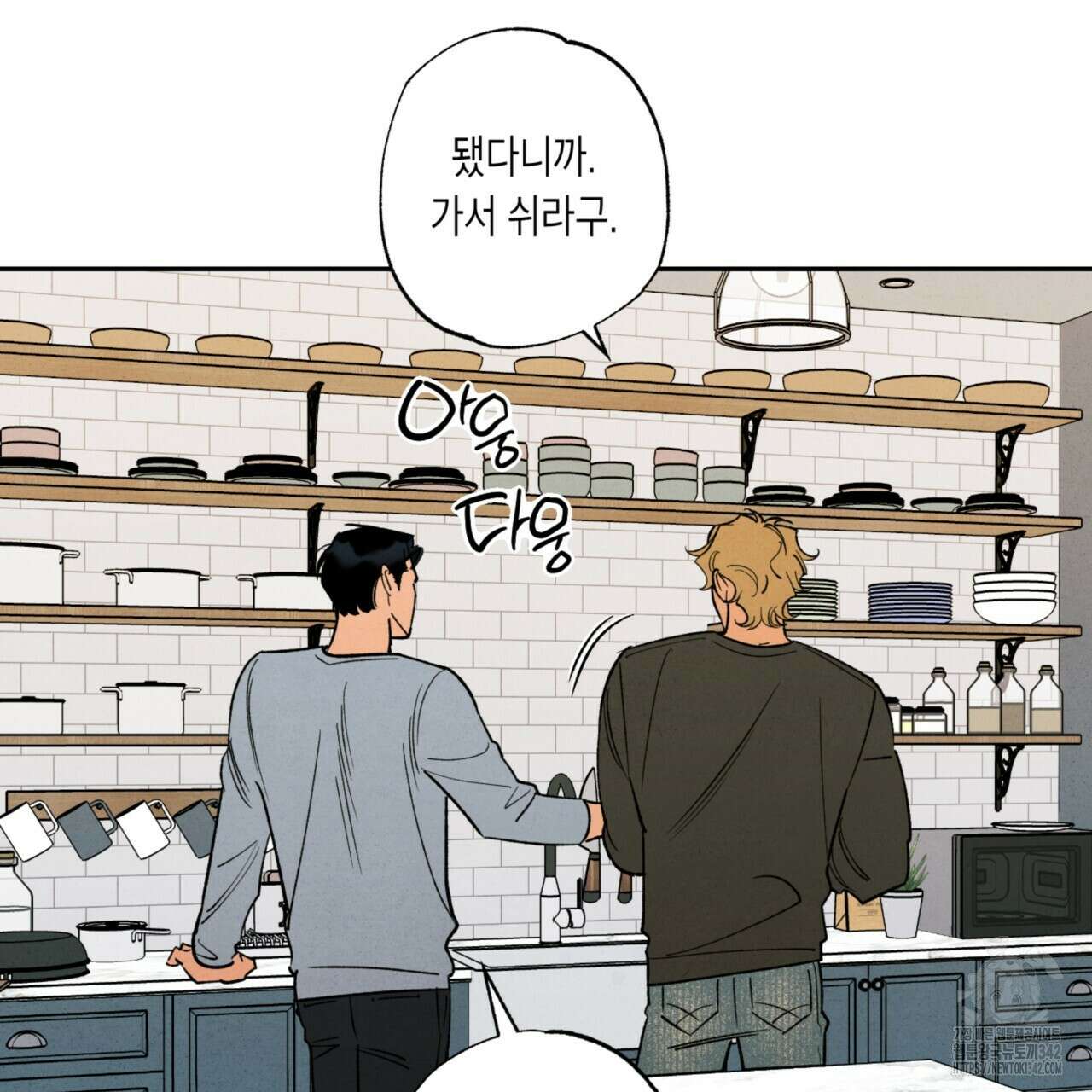 더티 하이 외전 3화 3