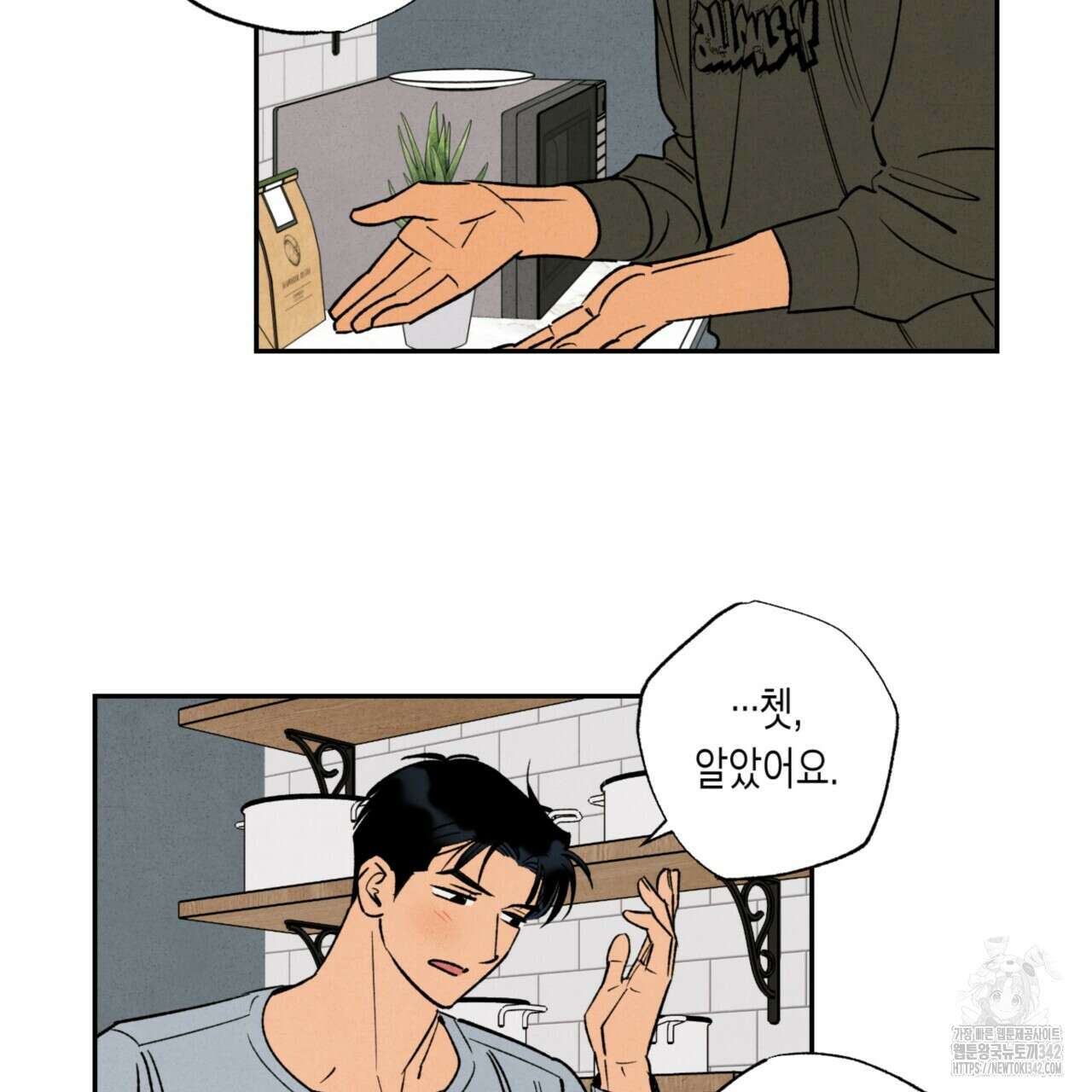 더티 하이 외전 3화 5