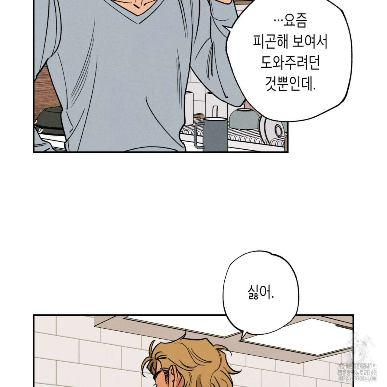 더티 하이 외전 3화 6