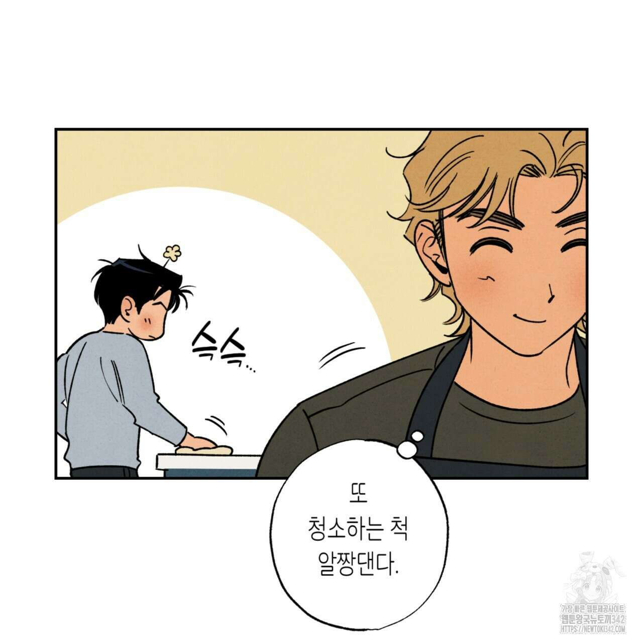 더티 하이 외전 3화 10