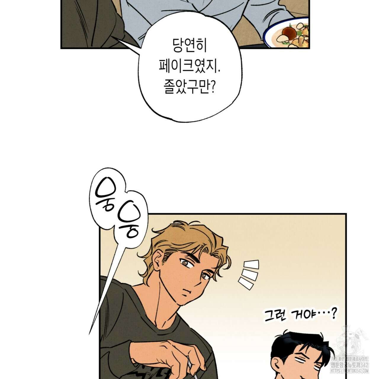 더티 하이 외전 3화 17
