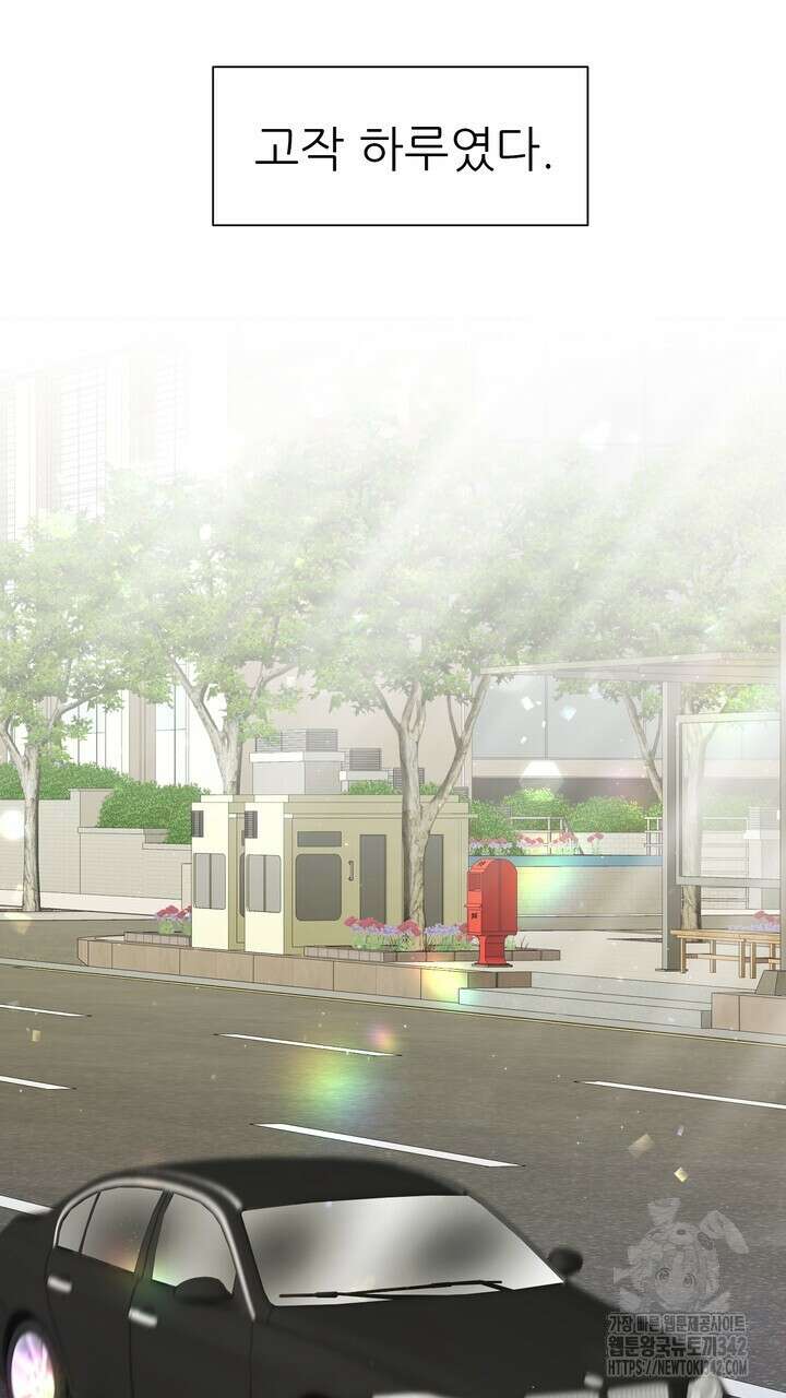 어느 알파랑 할래요? 124화 3