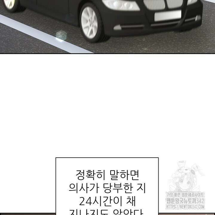 어느 알파랑 할래요? 124화 4