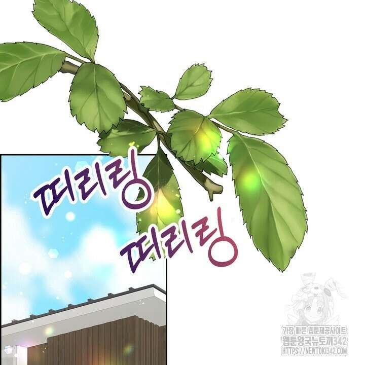 어느 알파랑 할래요? 124화 14