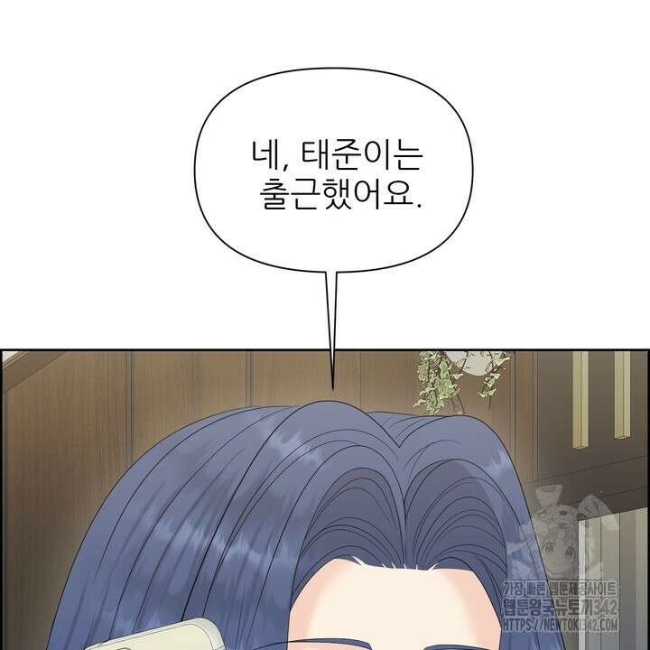 어느 알파랑 할래요? 124화 16