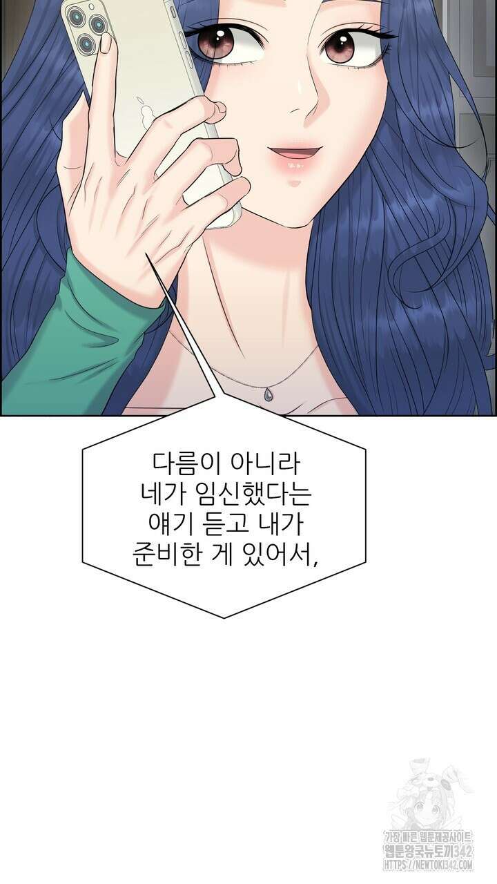 어느 알파랑 할래요? 124화 17