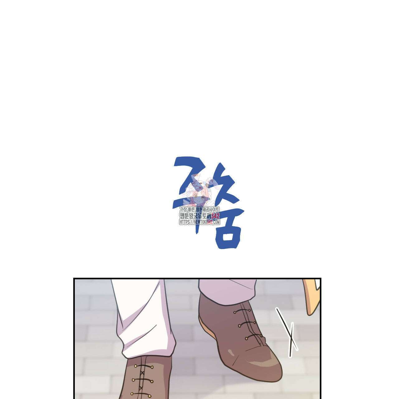 하나만 고를 필요 없잖아? 19화 1