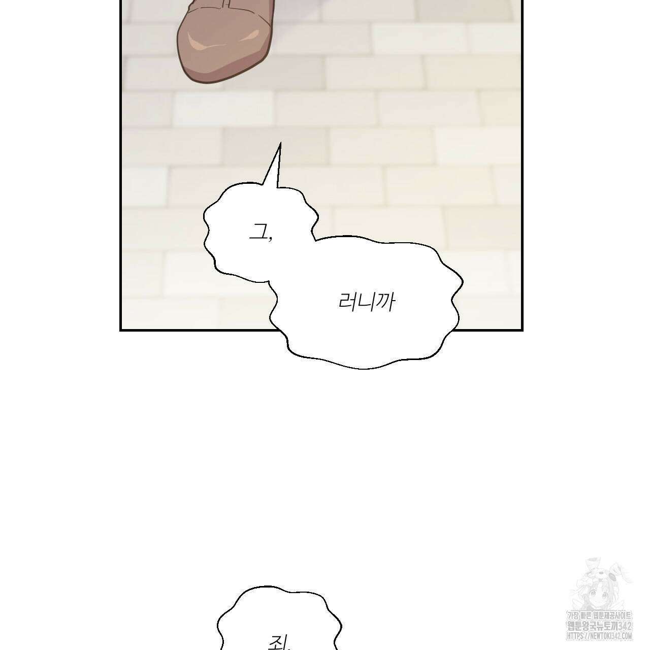하나만 고를 필요 없잖아? 19화 2
