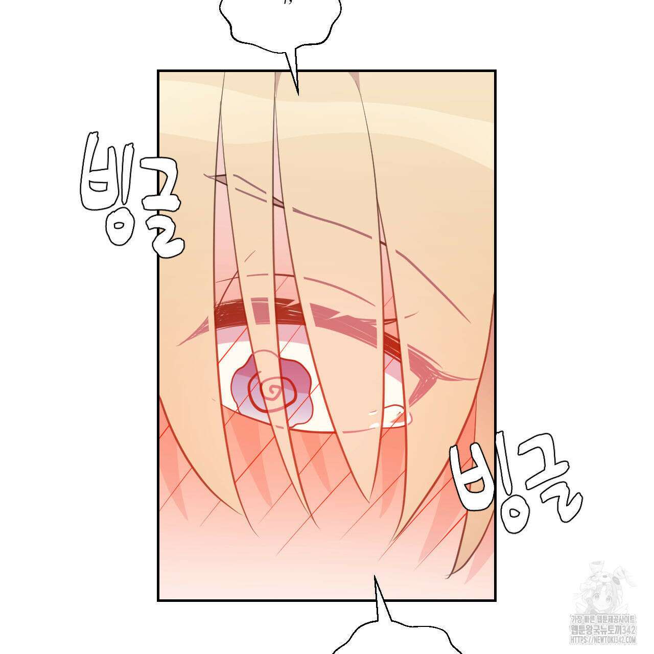 하나만 고를 필요 없잖아? 19화 3