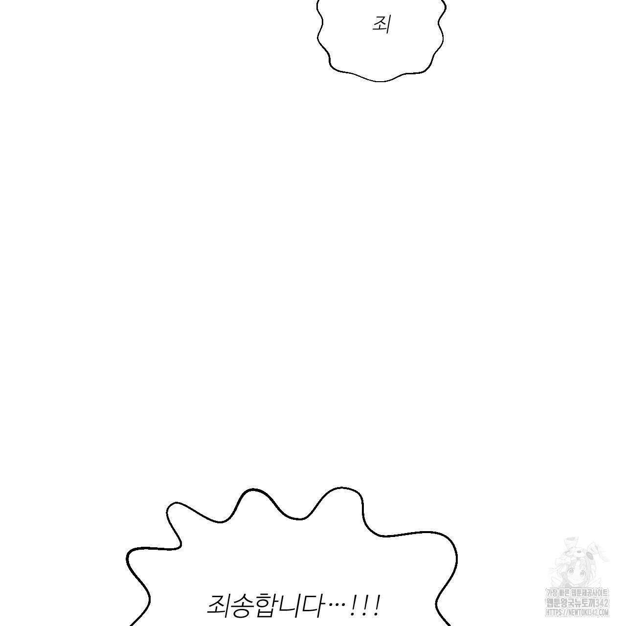 하나만 고를 필요 없잖아? 19화 4