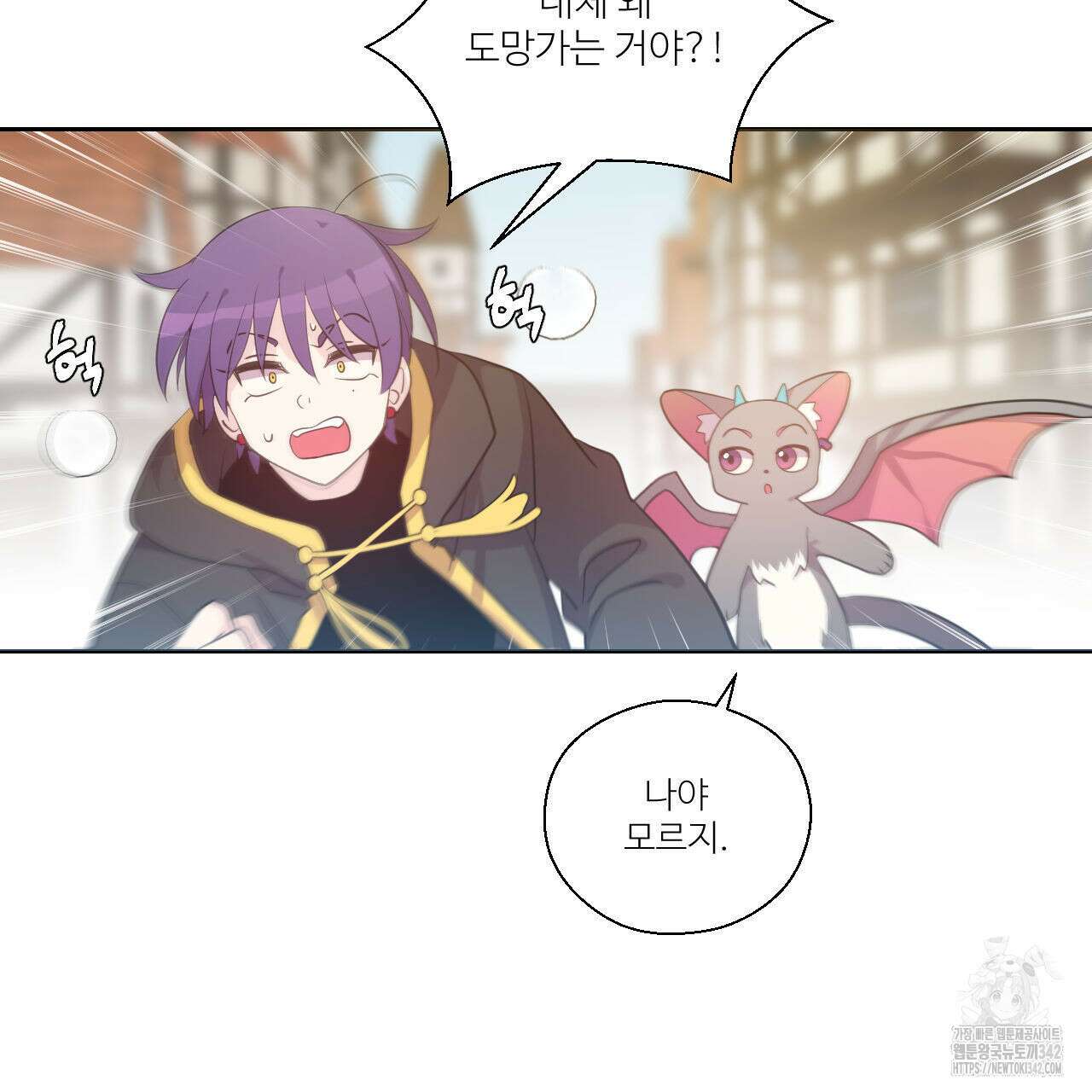 하나만 고를 필요 없잖아? 19화 13