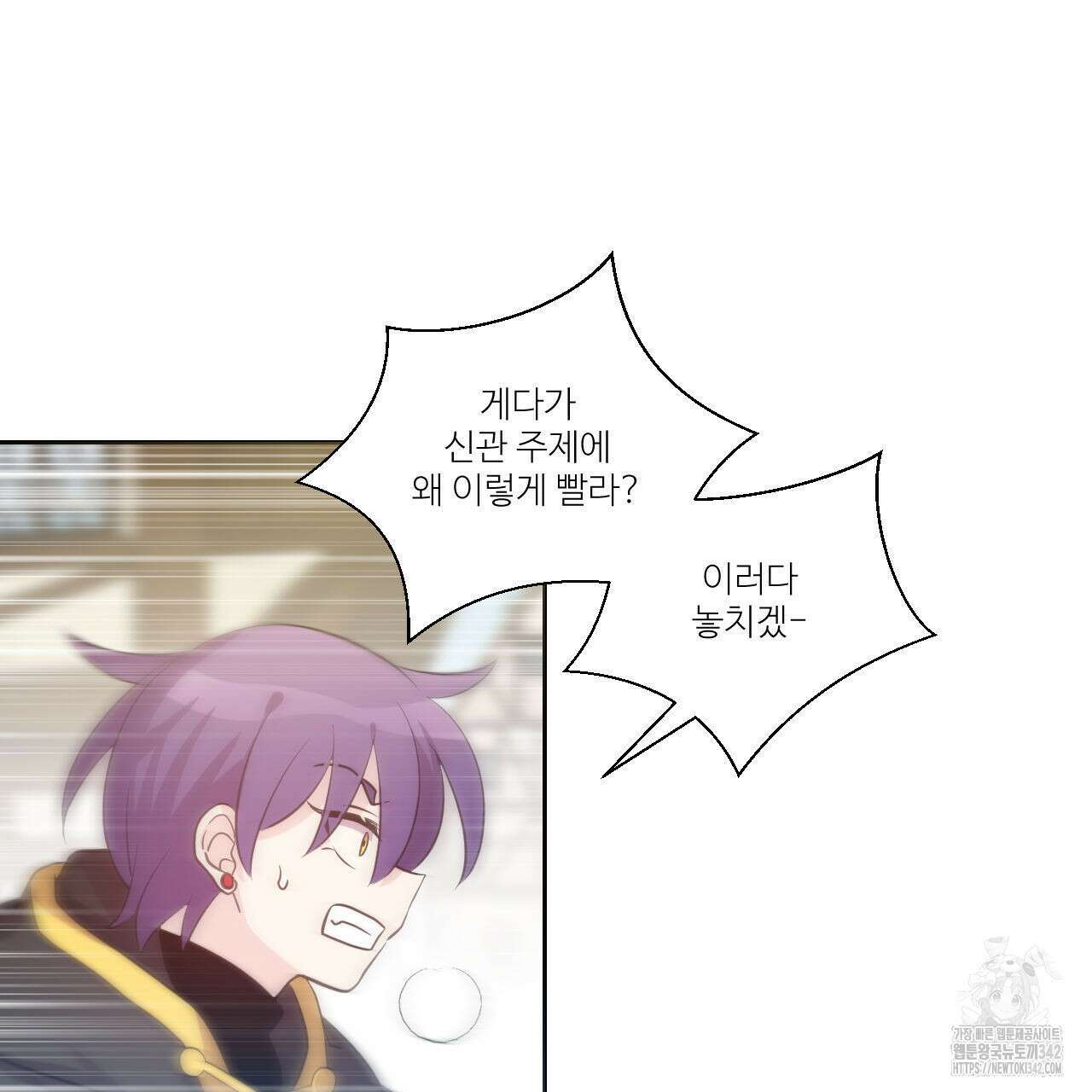 하나만 고를 필요 없잖아? 19화 14
