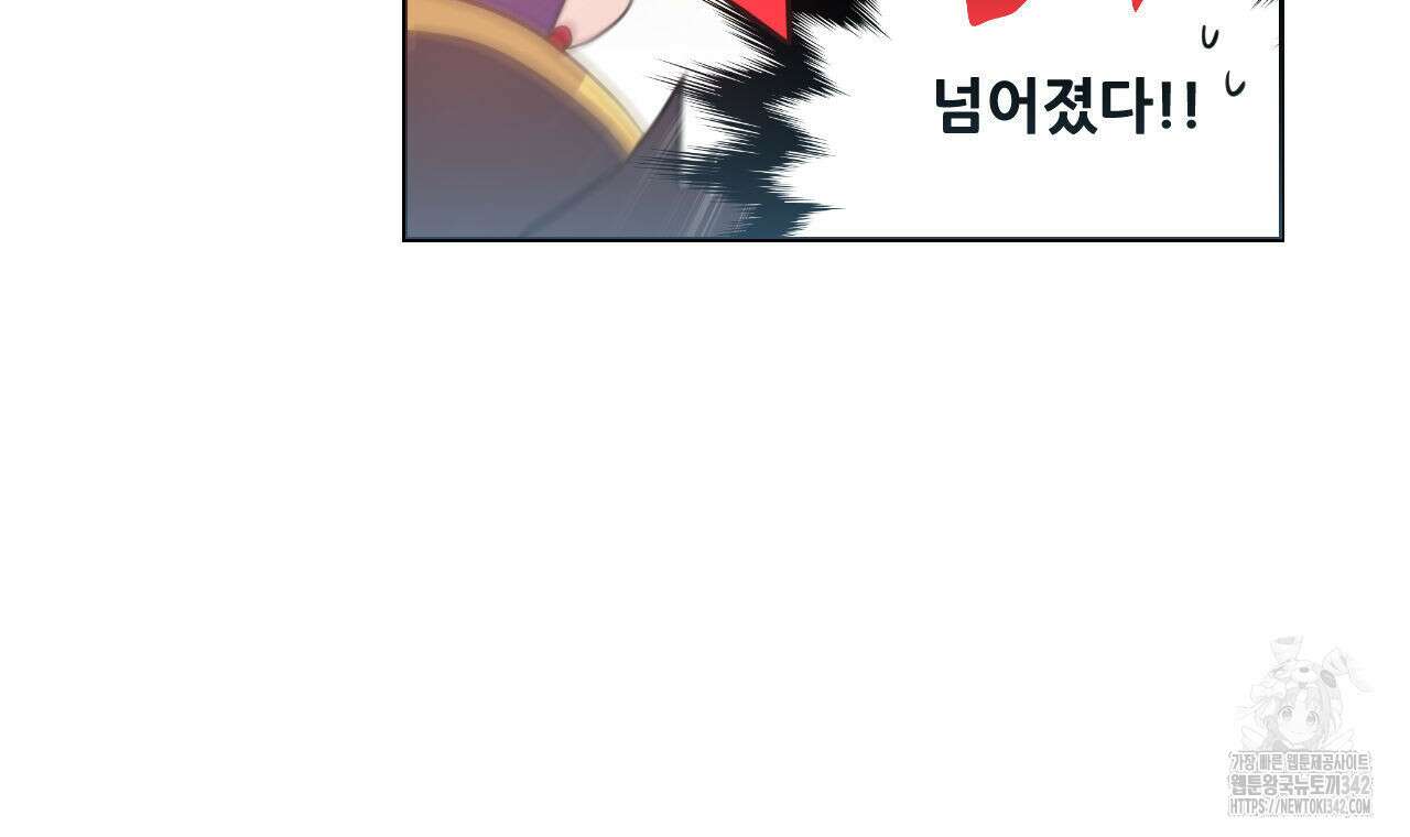 하나만 고를 필요 없잖아? 19화 16