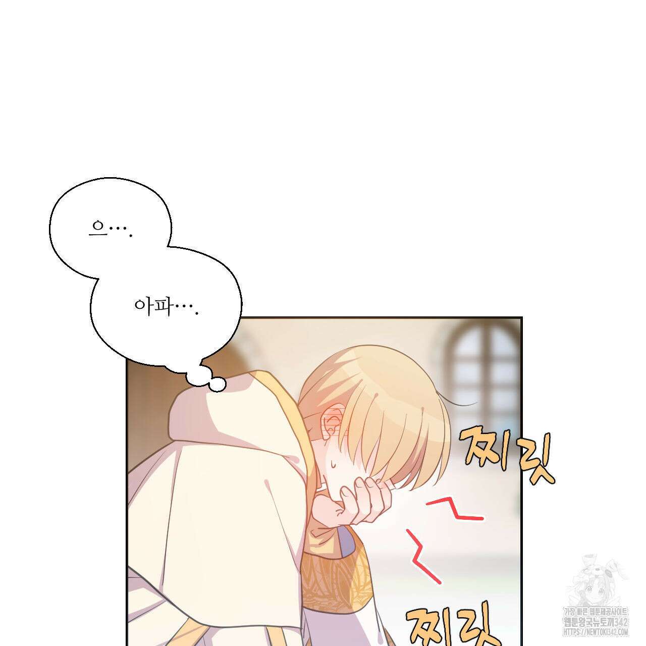 하나만 고를 필요 없잖아? 19화 17