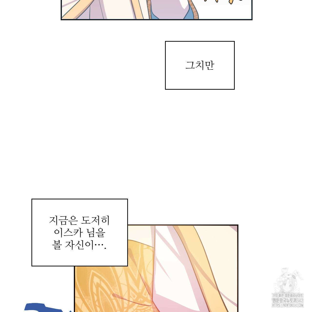 하나만 고를 필요 없잖아? 19화 18