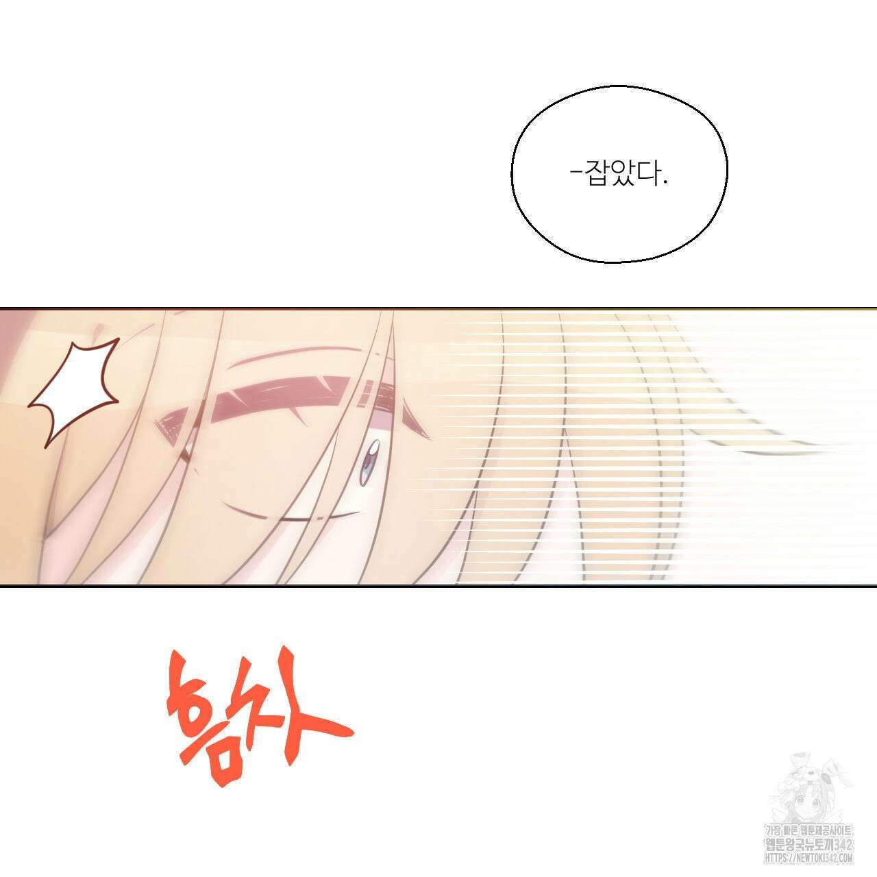 하나만 고를 필요 없잖아? 19화 20