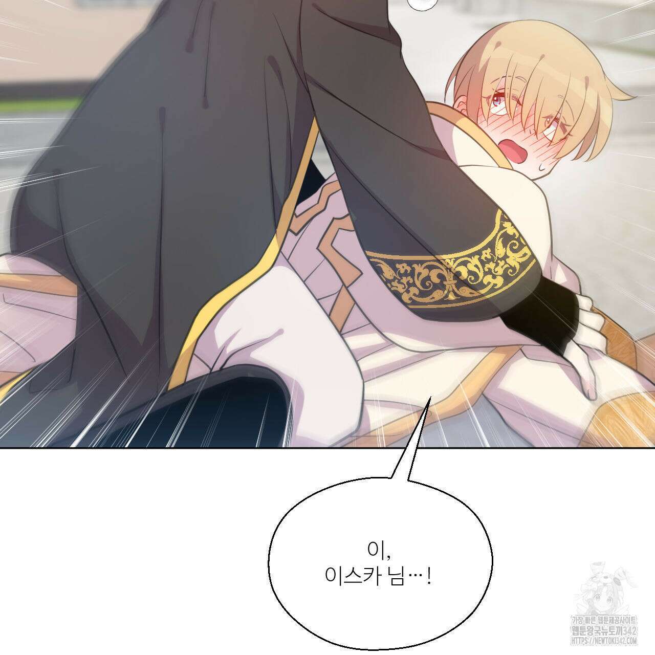 하나만 고를 필요 없잖아? 19화 22