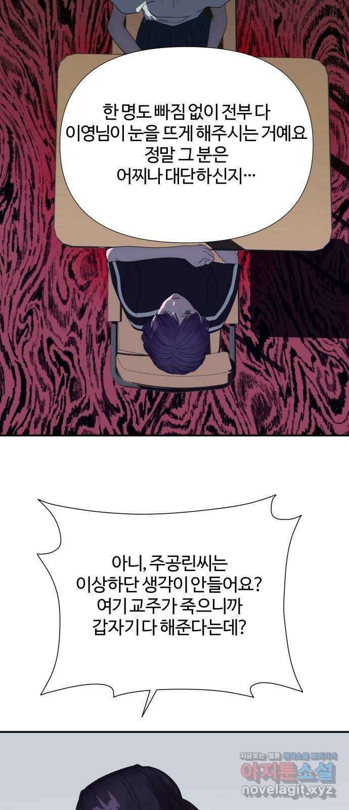 당신이 나를 믿으신다면 71화. 시험, 시련, 유혹 (12) 3