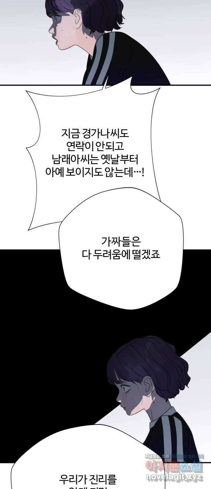 당신이 나를 믿으신다면 71화. 시험, 시련, 유혹 (12) 4