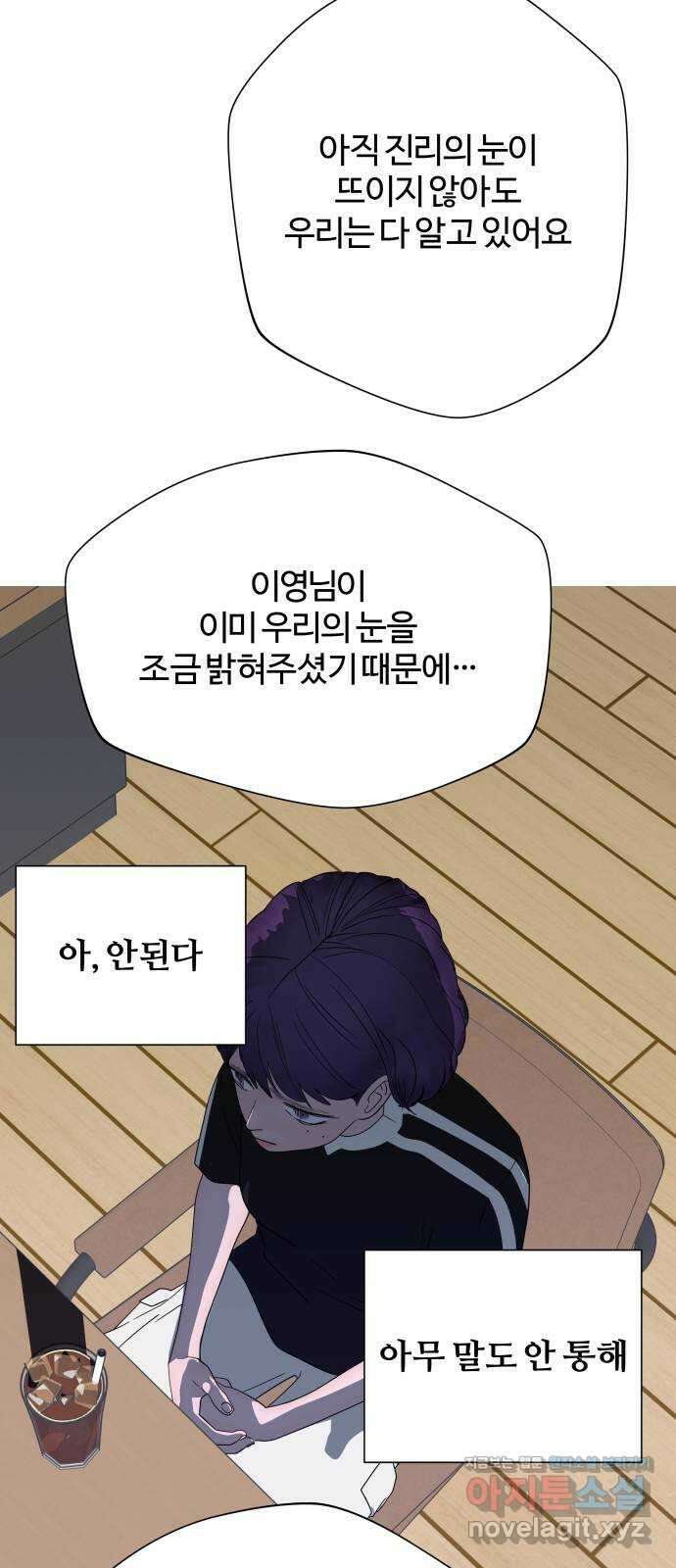 당신이 나를 믿으신다면 71화. 시험, 시련, 유혹 (12) 8