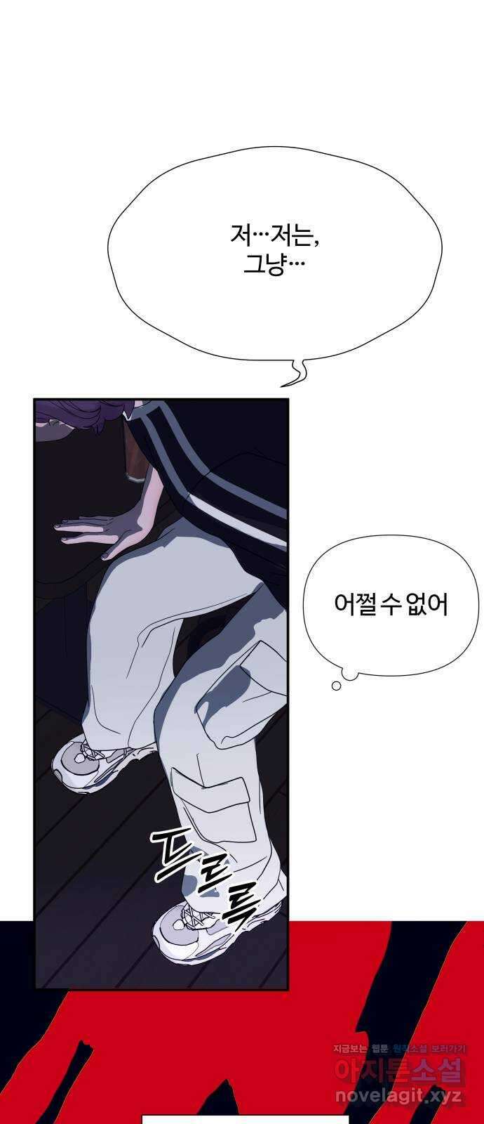 당신이 나를 믿으신다면 71화. 시험, 시련, 유혹 (12) 10