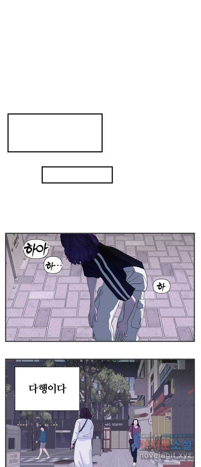 당신이 나를 믿으신다면 71화. 시험, 시련, 유혹 (12) 13