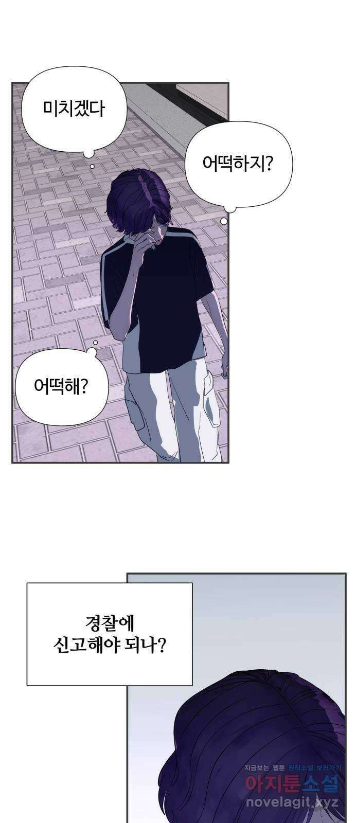 당신이 나를 믿으신다면 71화. 시험, 시련, 유혹 (12) 15