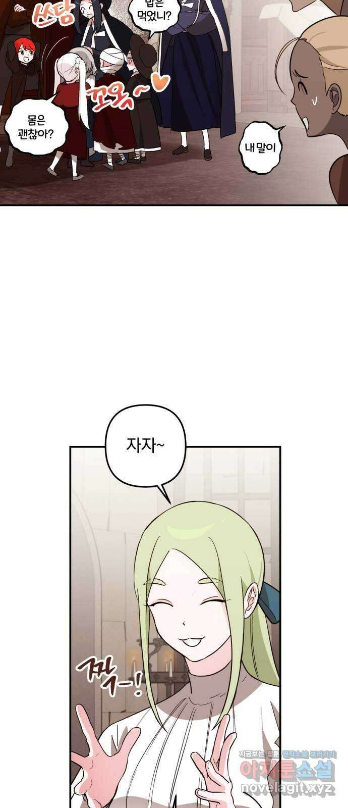 아침을 지나 밤으로 202화 3