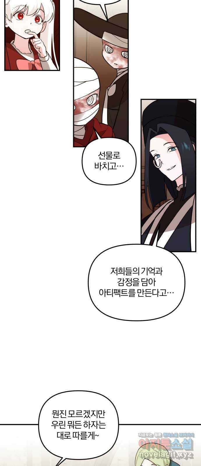 아침을 지나 밤으로 202화 6