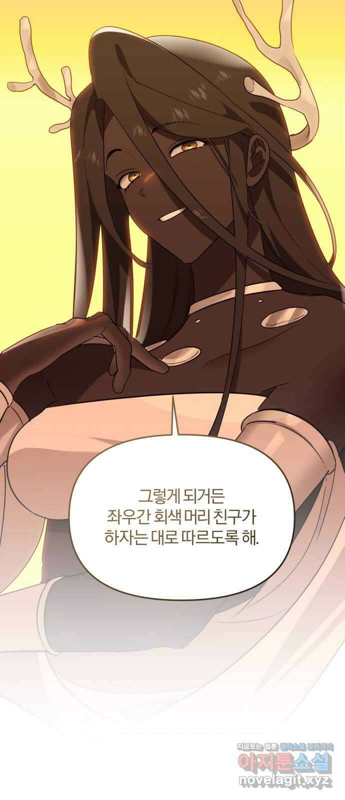 아침을 지나 밤으로 202화 9