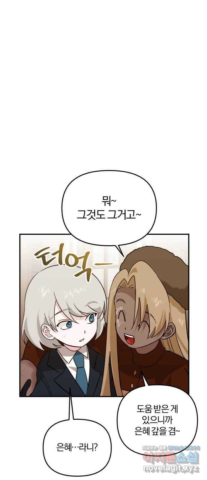 아침을 지나 밤으로 202화 11