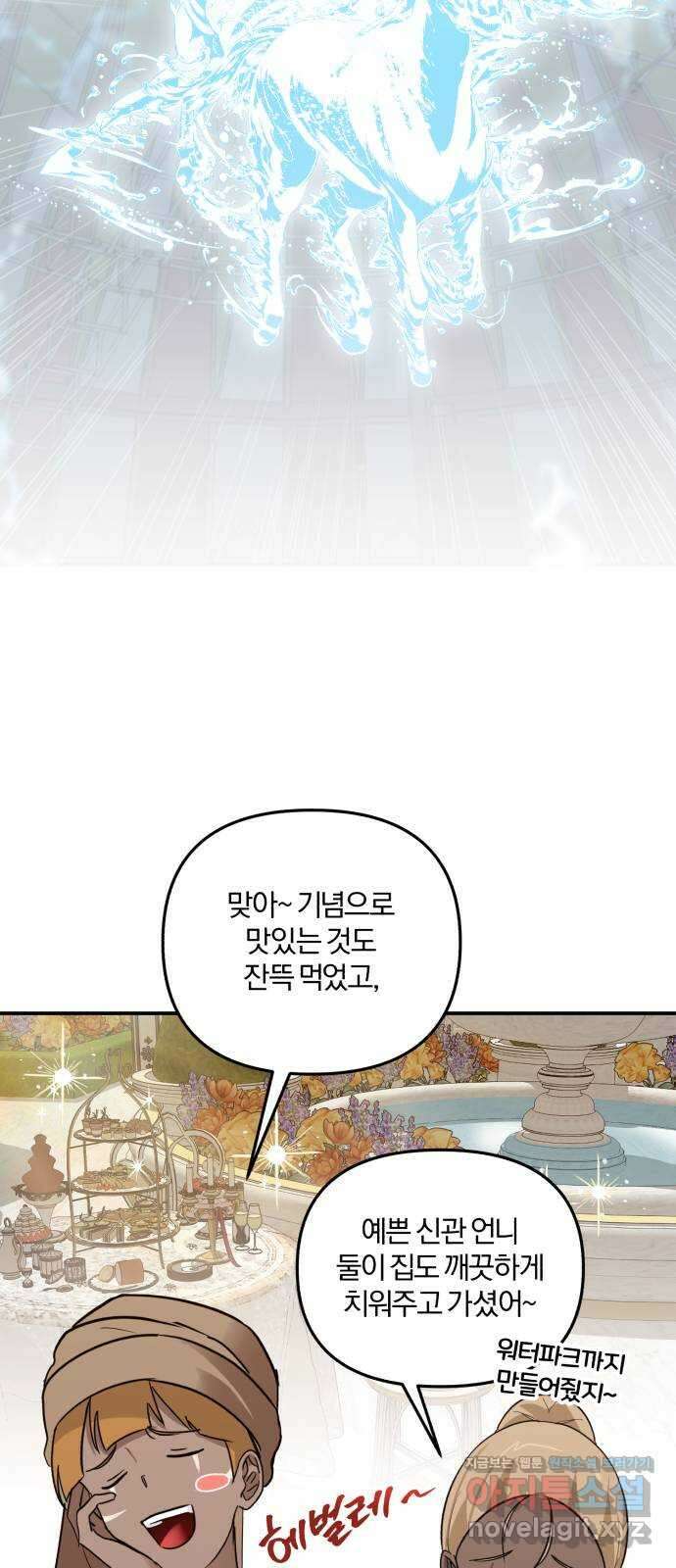 아침을 지나 밤으로 202화 13