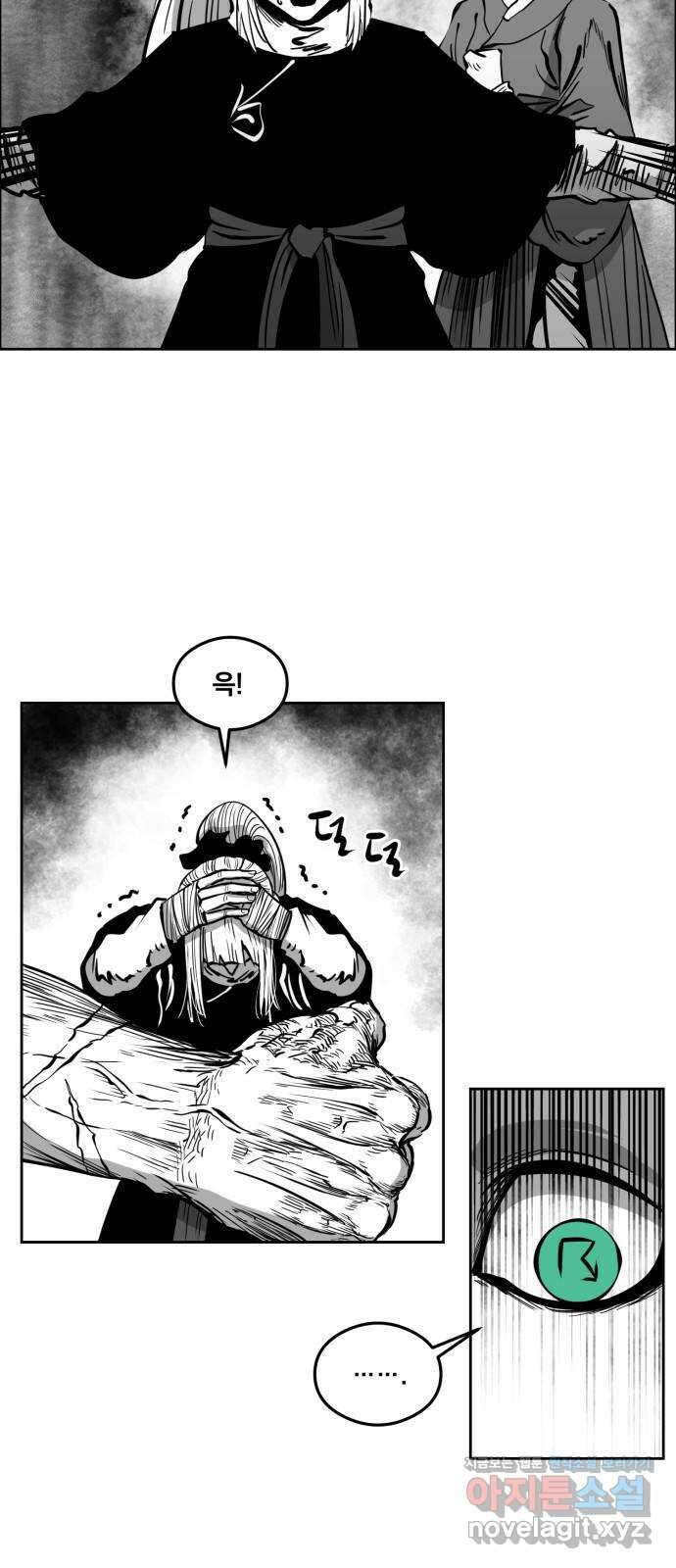 이매망량(네이버) 33화 3