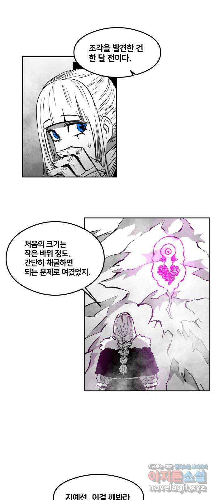 이매망량(네이버) 33화 5