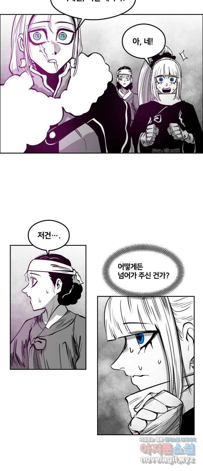 이매망량(네이버) 33화 6
