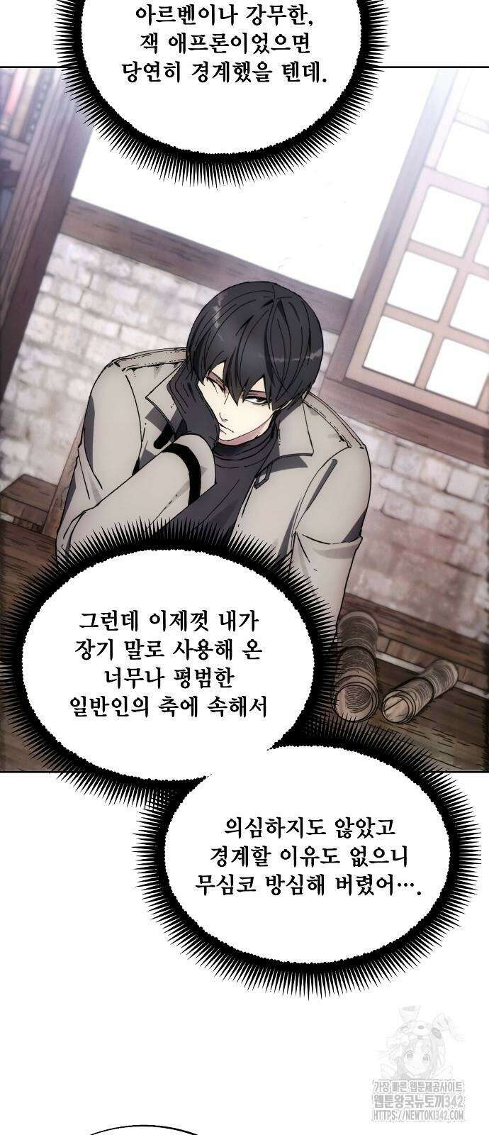악당이 살아가는 법 153화 3
