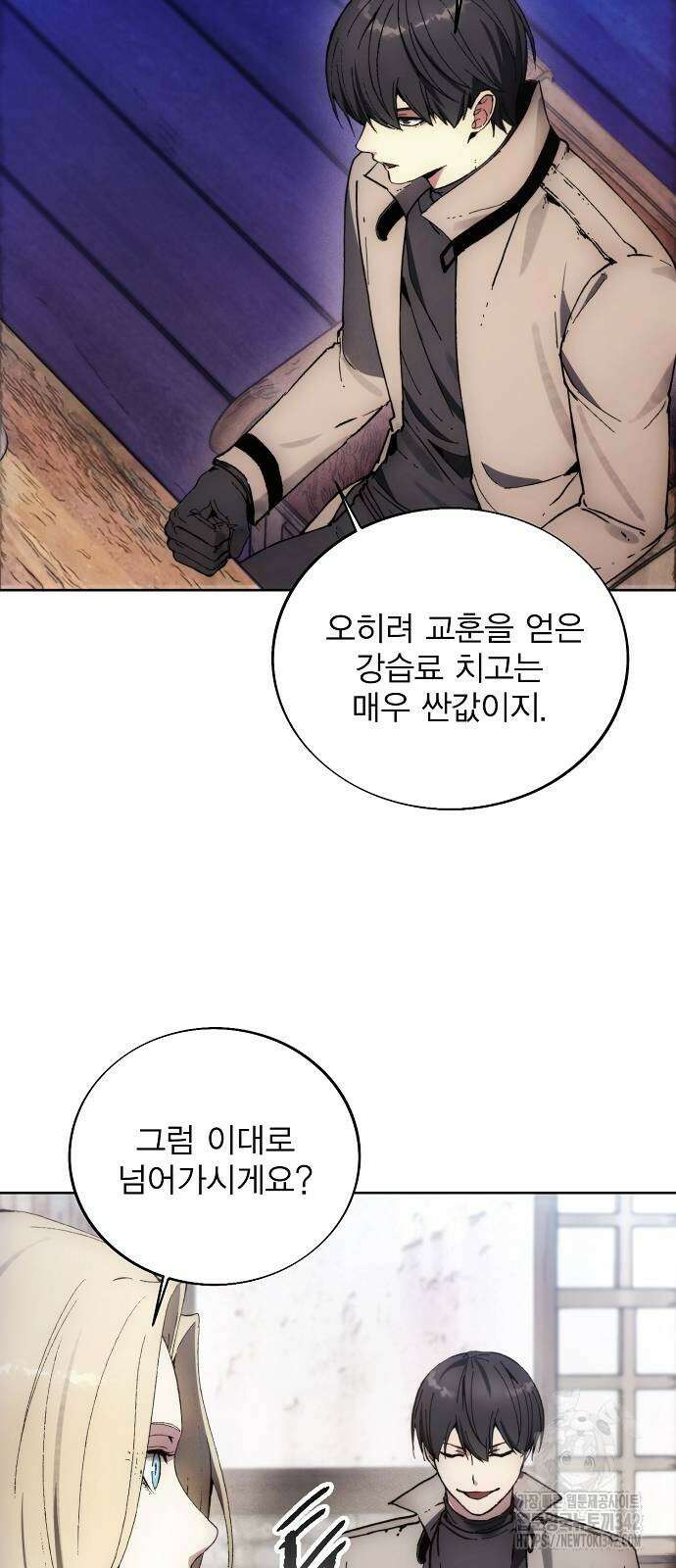 악당이 살아가는 법 153화 8