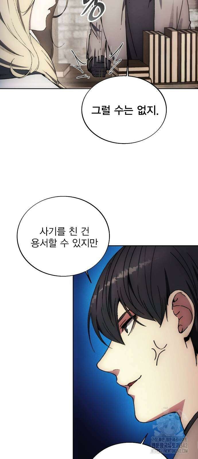 악당이 살아가는 법 153화 9