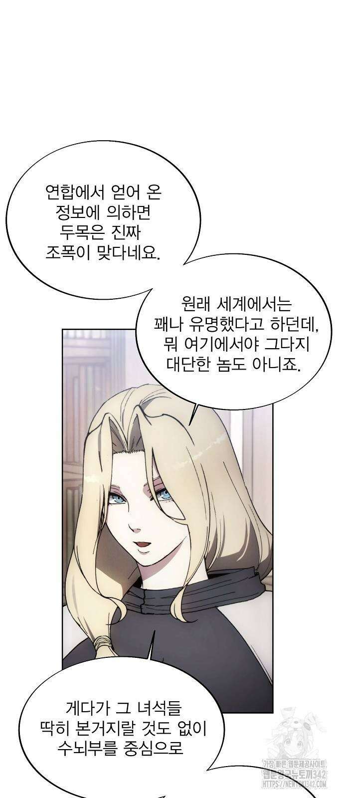 악당이 살아가는 법 153화 11