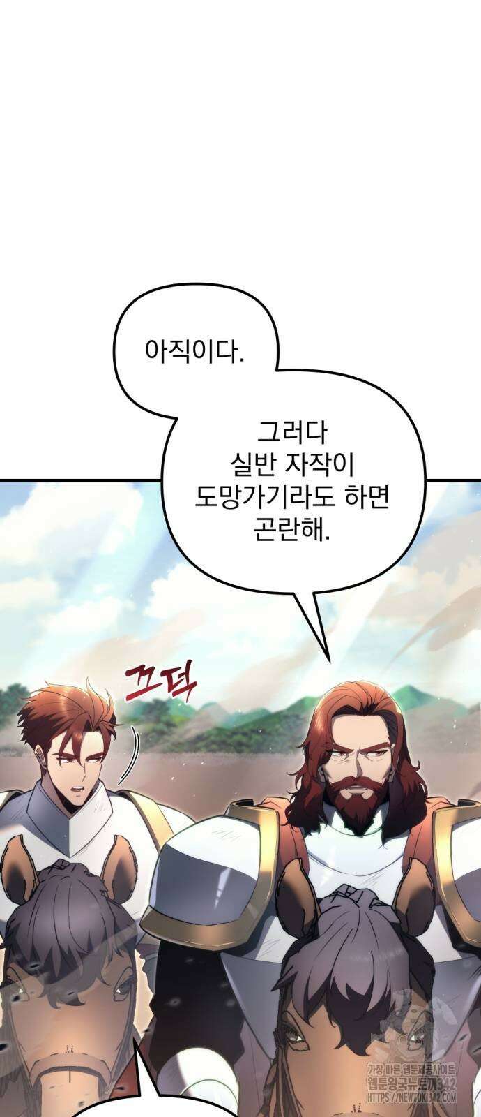 멸망한 가문의 회귀자 40화 2