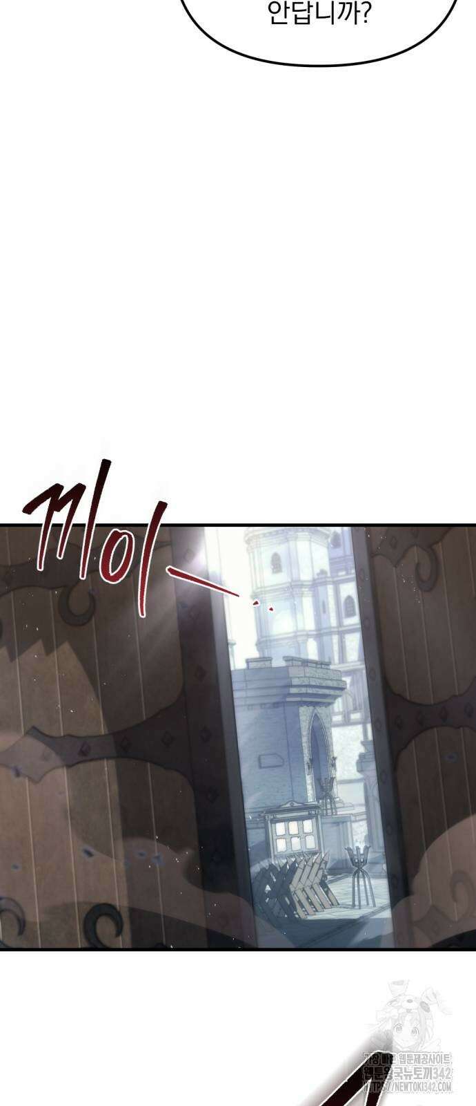 멸망한 가문의 회귀자 40화 6