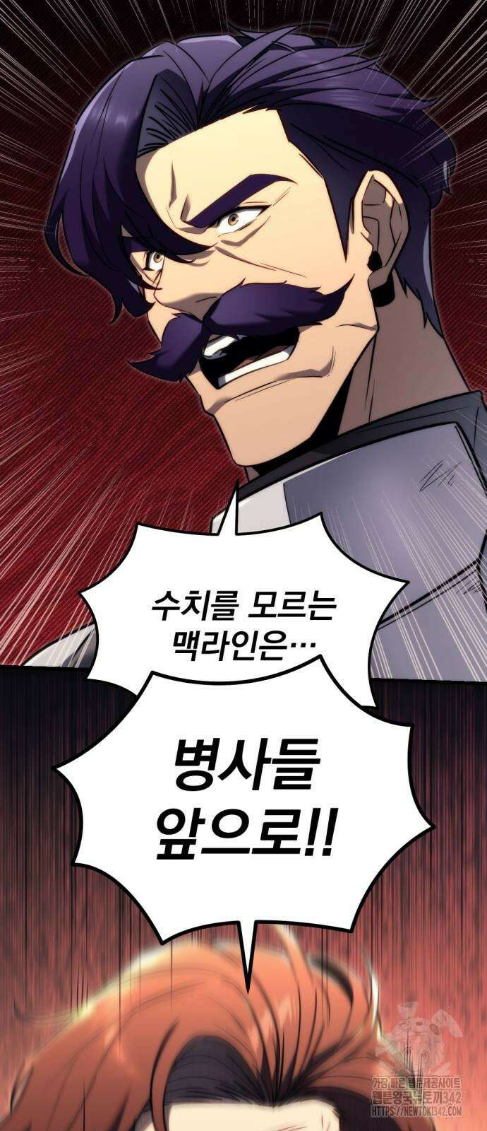 멸망한 가문의 회귀자 40화 13