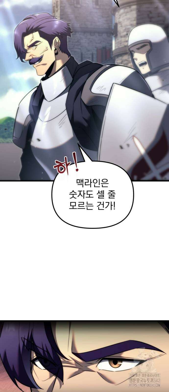 멸망한 가문의 회귀자 40화 16