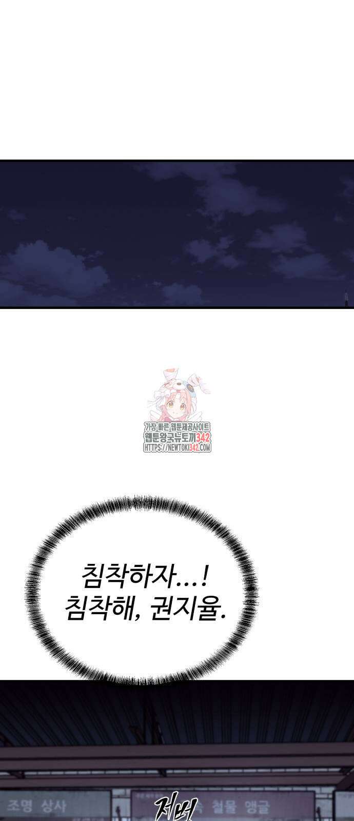 011 - 신이 되겠다 11화 1