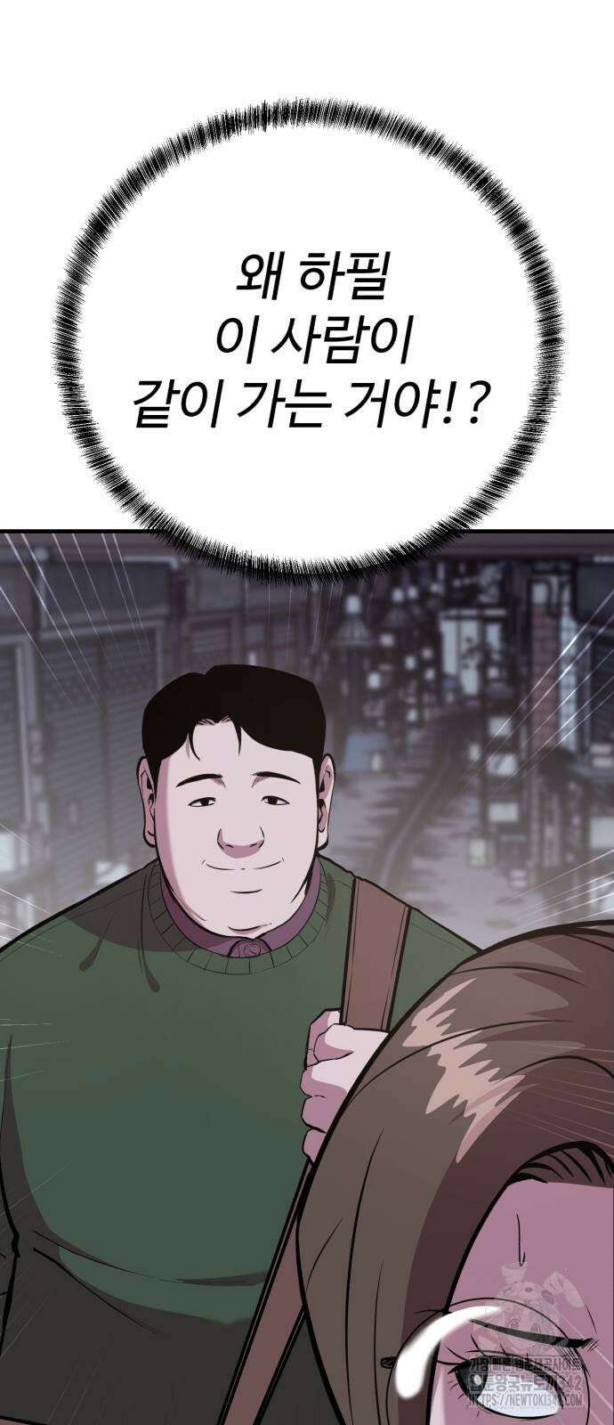 011 - 신이 되겠다 11화 5